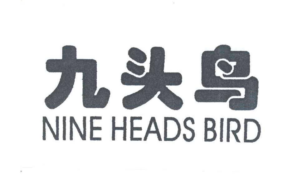 九头鸟;NINE HEADS BIRD