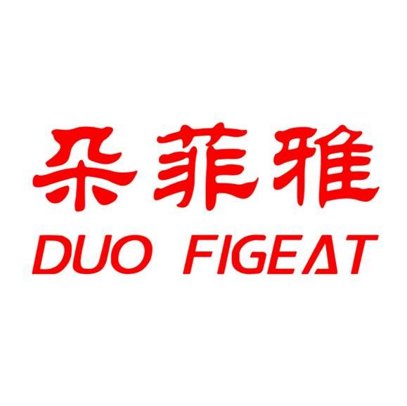 朵菲雅 DUO FIGEAT