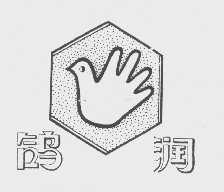 鸽润