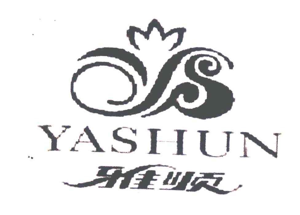 雅顺
