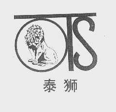 泰狮