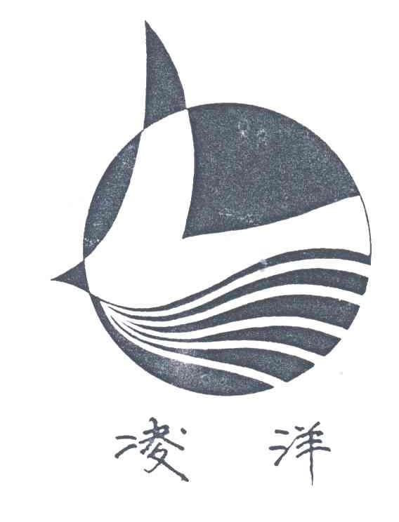 凌洋