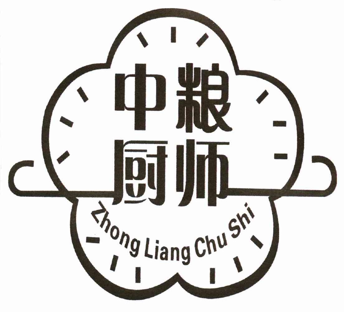 中粮厨师