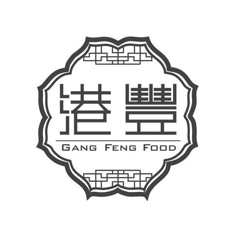 港丰 GANG FENG FOOD