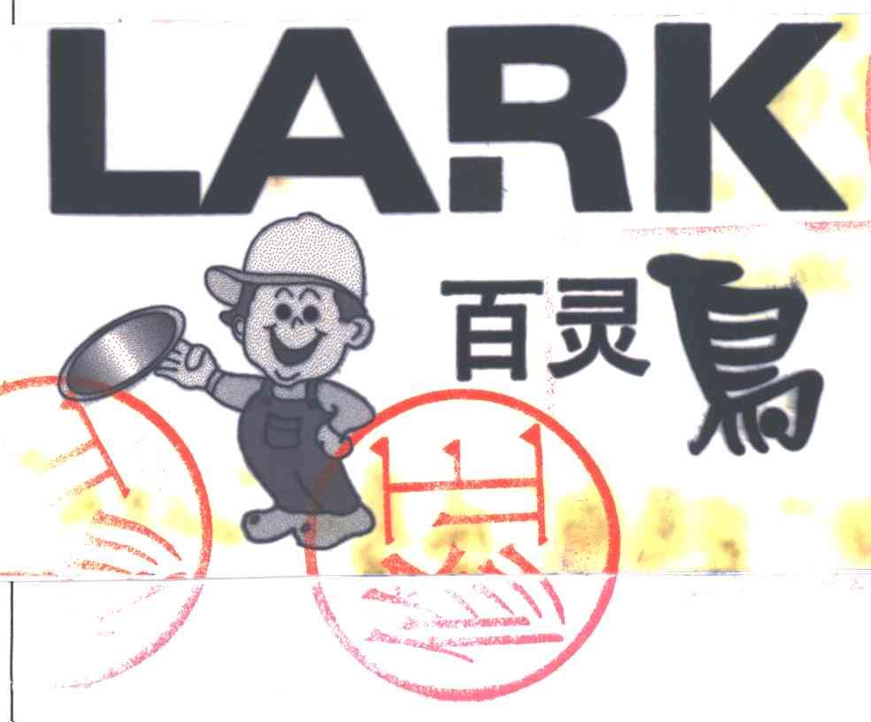 百灵鸟