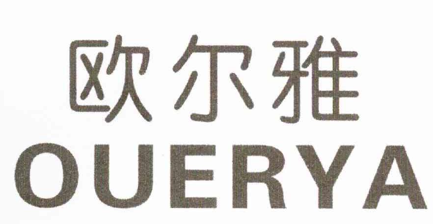 欧尔雅