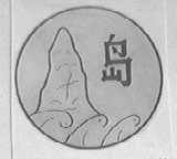 岛