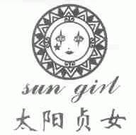 太阳贞女;SUN GIRL