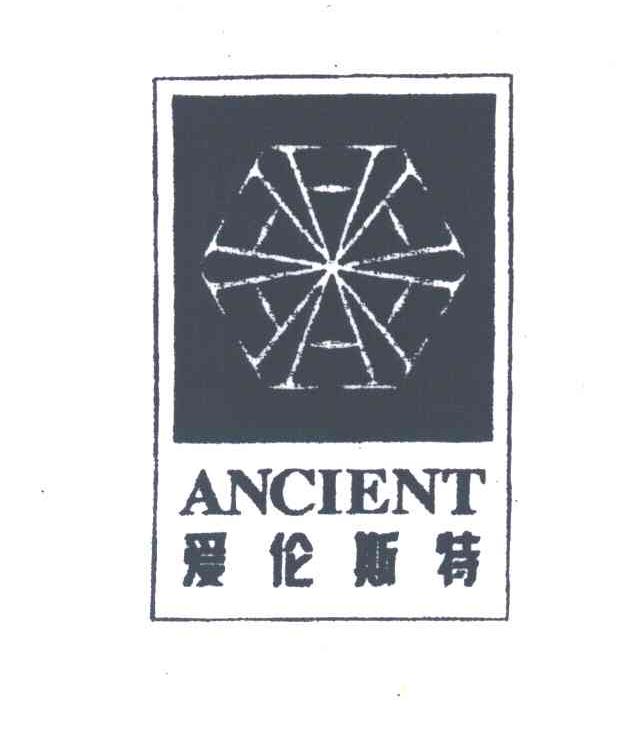 爱伦斯特;ANCIENT