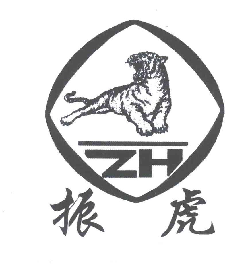 振虎及图
