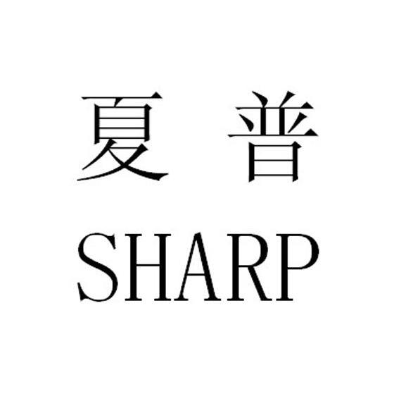 夏普 SHARP
