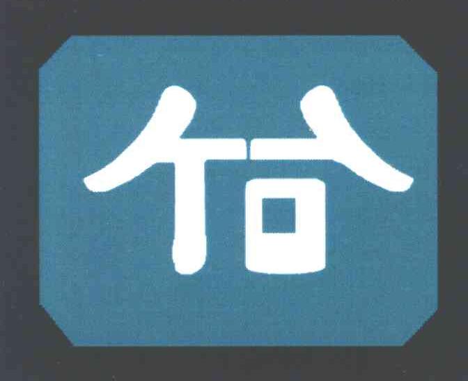 图形