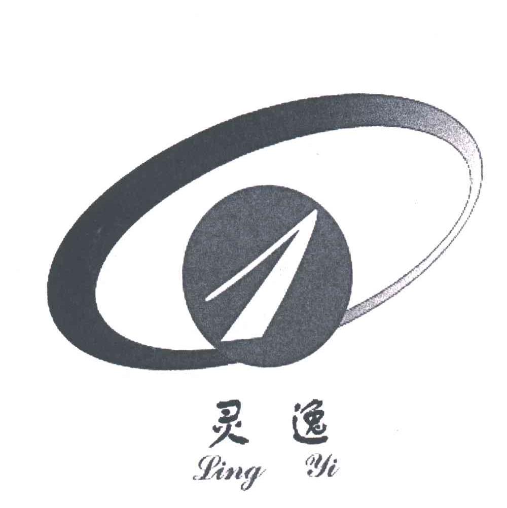 灵逸