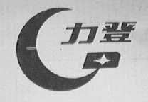 力登