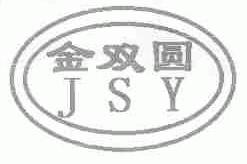 金双圆;JSY