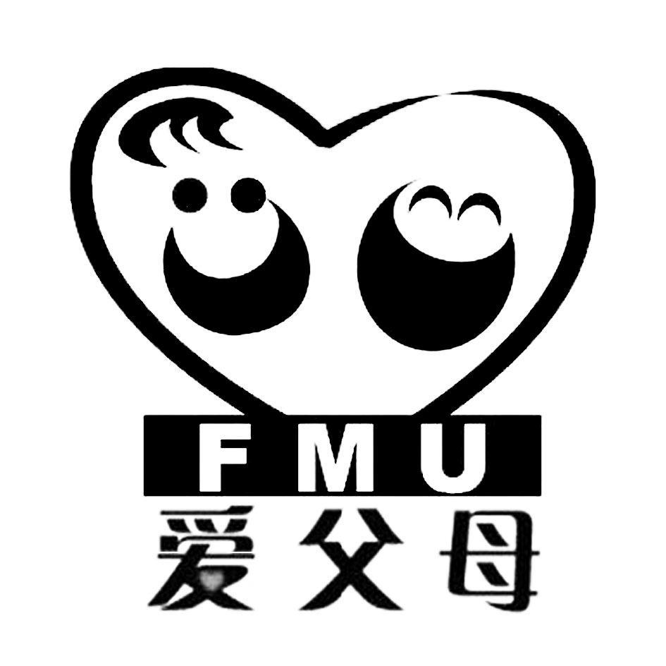 爱父母 FMU