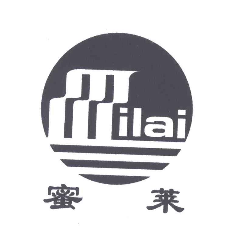 蜜莱