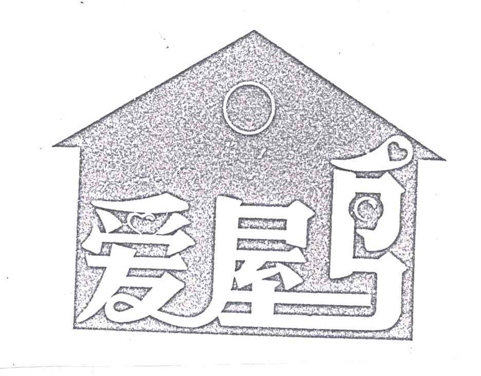 爱屋鸟