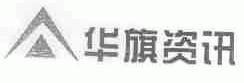 华旗