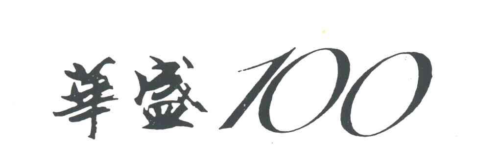 华盛100