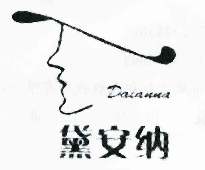 黛安纳
