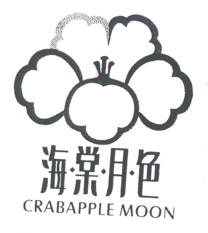 海棠月色;CRABAPPLE MOON