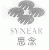 思念;SYNEAR