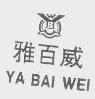 雅百威   WYB