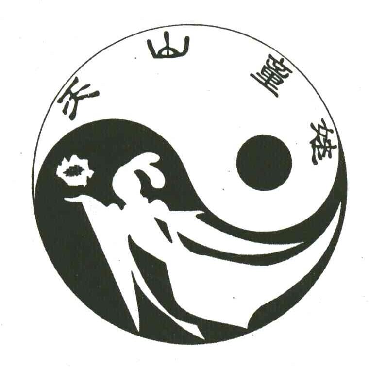 天山童姥