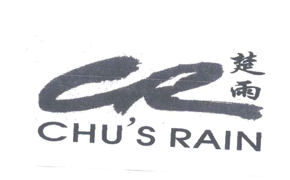 楚雨;CHU'S RAIN;CR