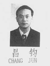 昌钧