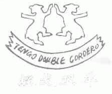 探戈双羊;TENGO DOUBLE CORDERO