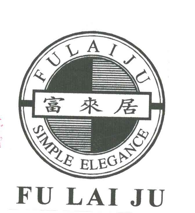富来居;SIMPLE ELEGANCE