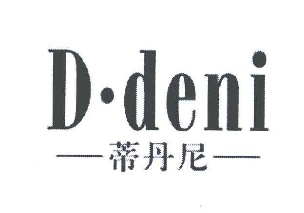 蒂丹尼;D&middot;DENI