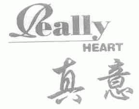 真意;REALLY HEART