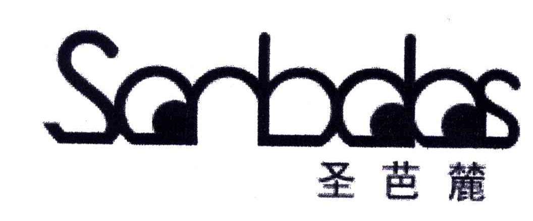 圣芭麓;SONBOLOS
