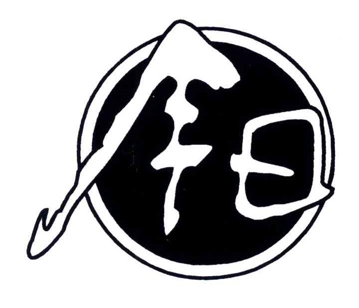 今日