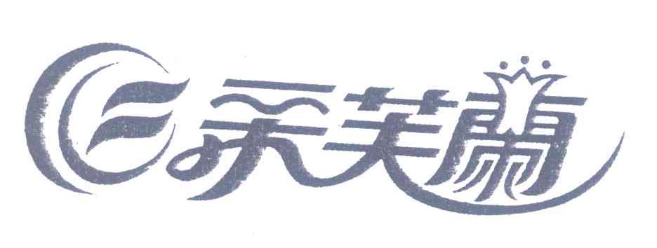 采芙兰