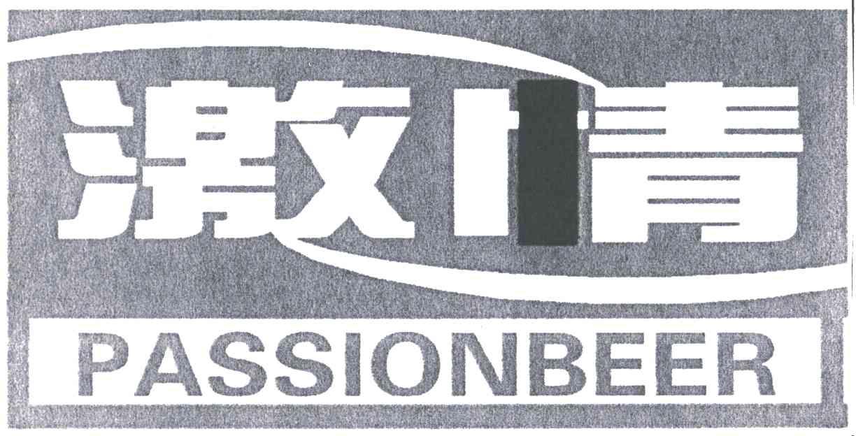 激情;PASSION BEER