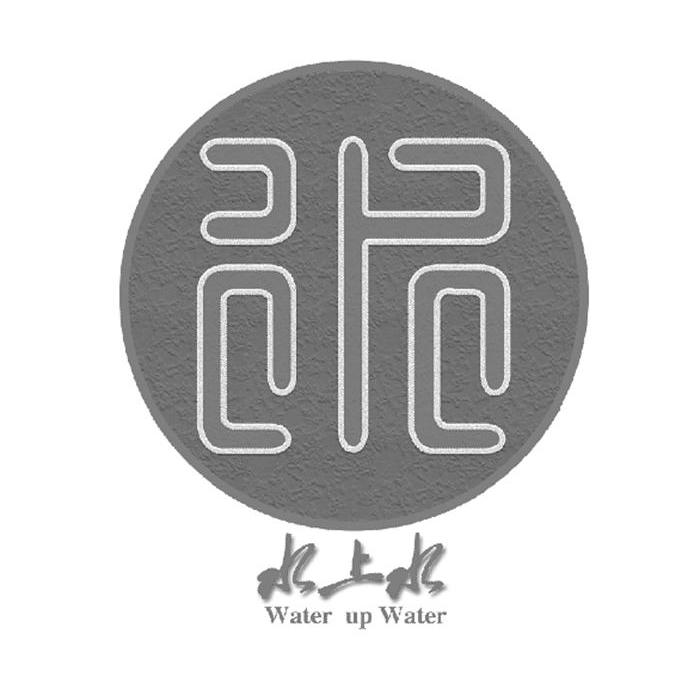 水上水