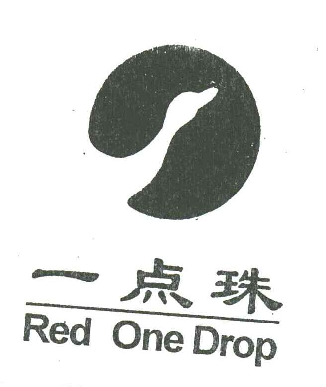 一点珠;RED ONE DROP