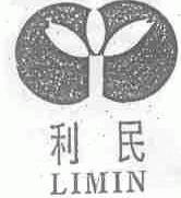 利民