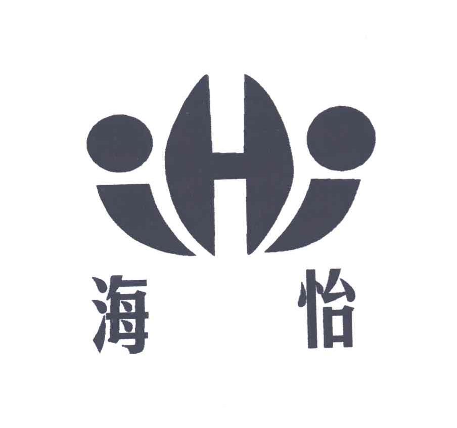 海怡