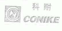 科耐;CONIKE