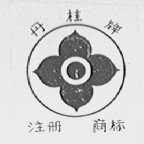 丹桂