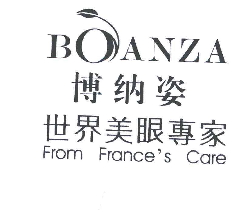 博纳姿;世界美眼专家;BOANZA;FROM FRANCE'S CARE