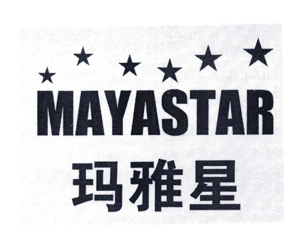 玛雅星
