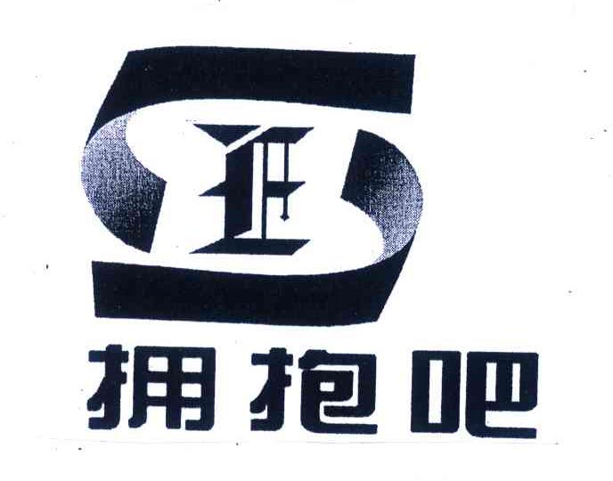 拥抱吧