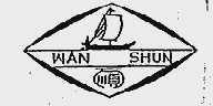万顺