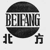 北方